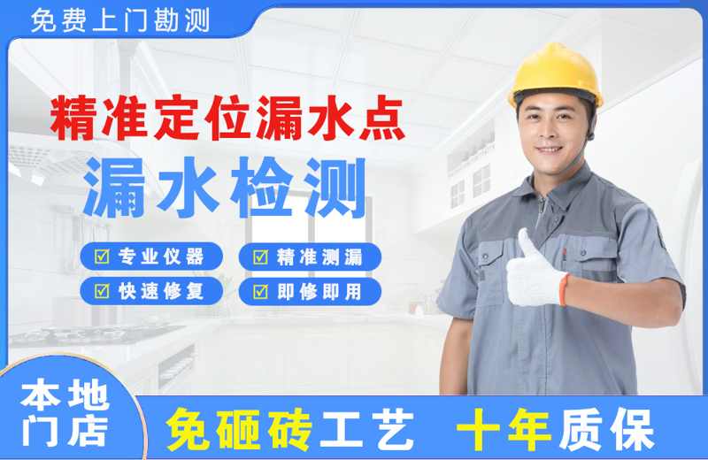 滨湖精准测漏点